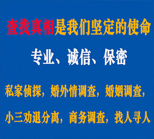 关于库车缘探调查事务所